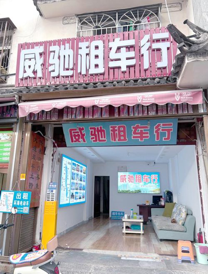 古诚租赁